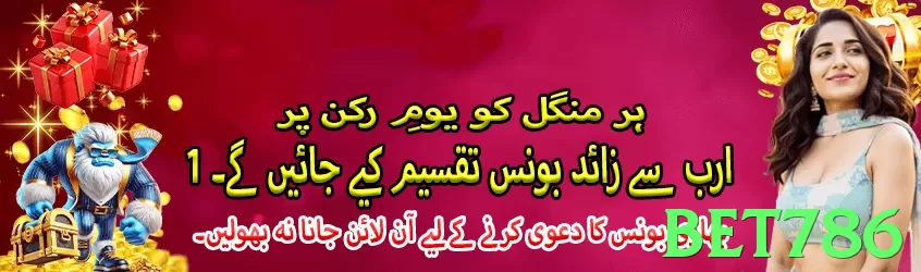 bet786 game app for Pakistan players - 3